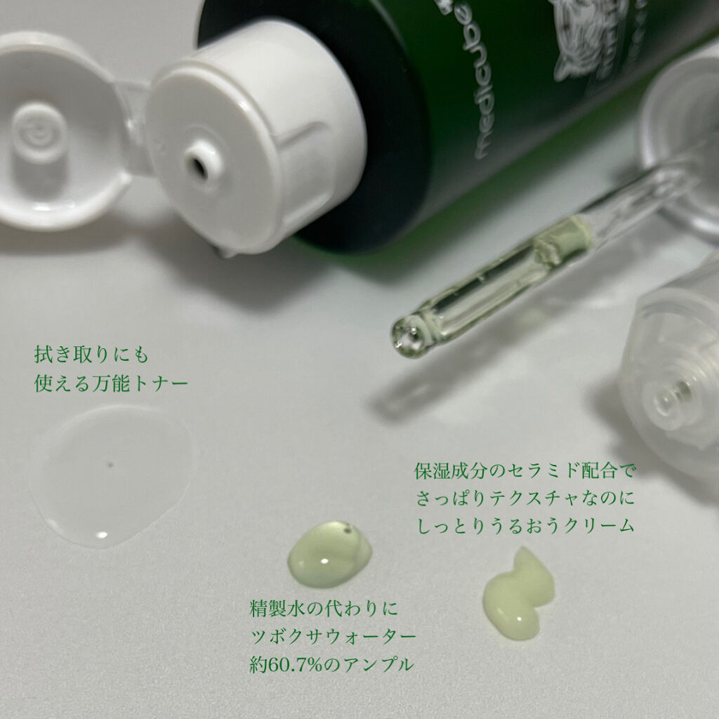 スーパーシカトナー/MEDICUBE/化粧水を使ったクチコミ（2枚目）