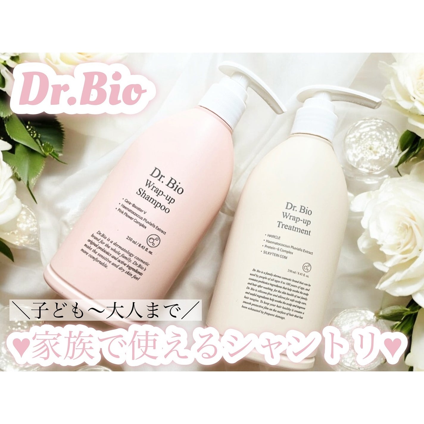 ラップアップシャンプー/トリートメント/Dr.Bio/市販シャンプーを使ったクチコミ(1枚目)