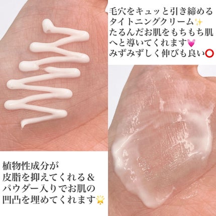 ポアーテンクリーム/DEWYCEL/化粧下地を使ったクチコミ(3枚目)