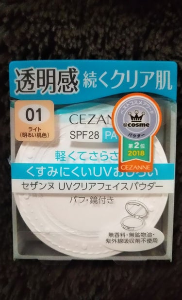 UVクリアフェイスパウダー/CEZANNE/プレストパウダーを使ったクチコミ（3枚目）