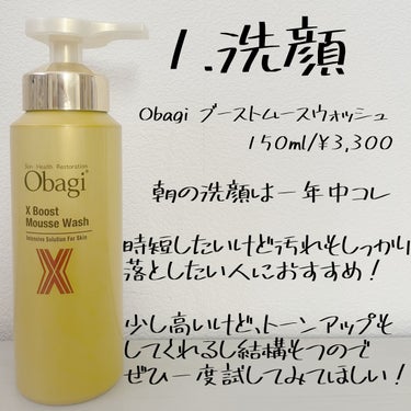 オバジX ブーストムースウォッシュ/オバジ/泡洗顔を使ったクチコミ（2枚目）
