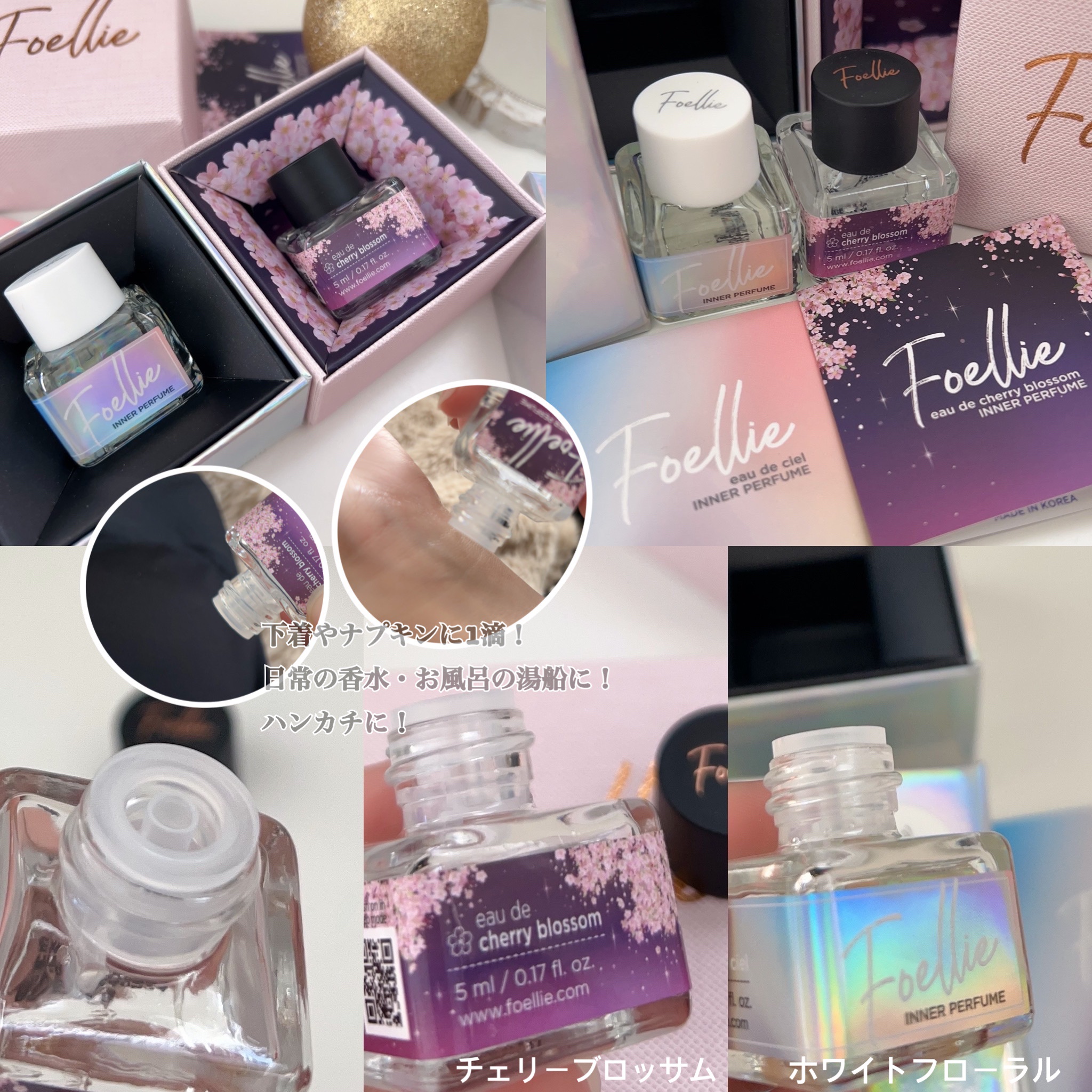 フォエリー インナーパフューム ホワイトフローラルの香り/Foellie/香水(レディース)を使ったクチコミ（2枚目）