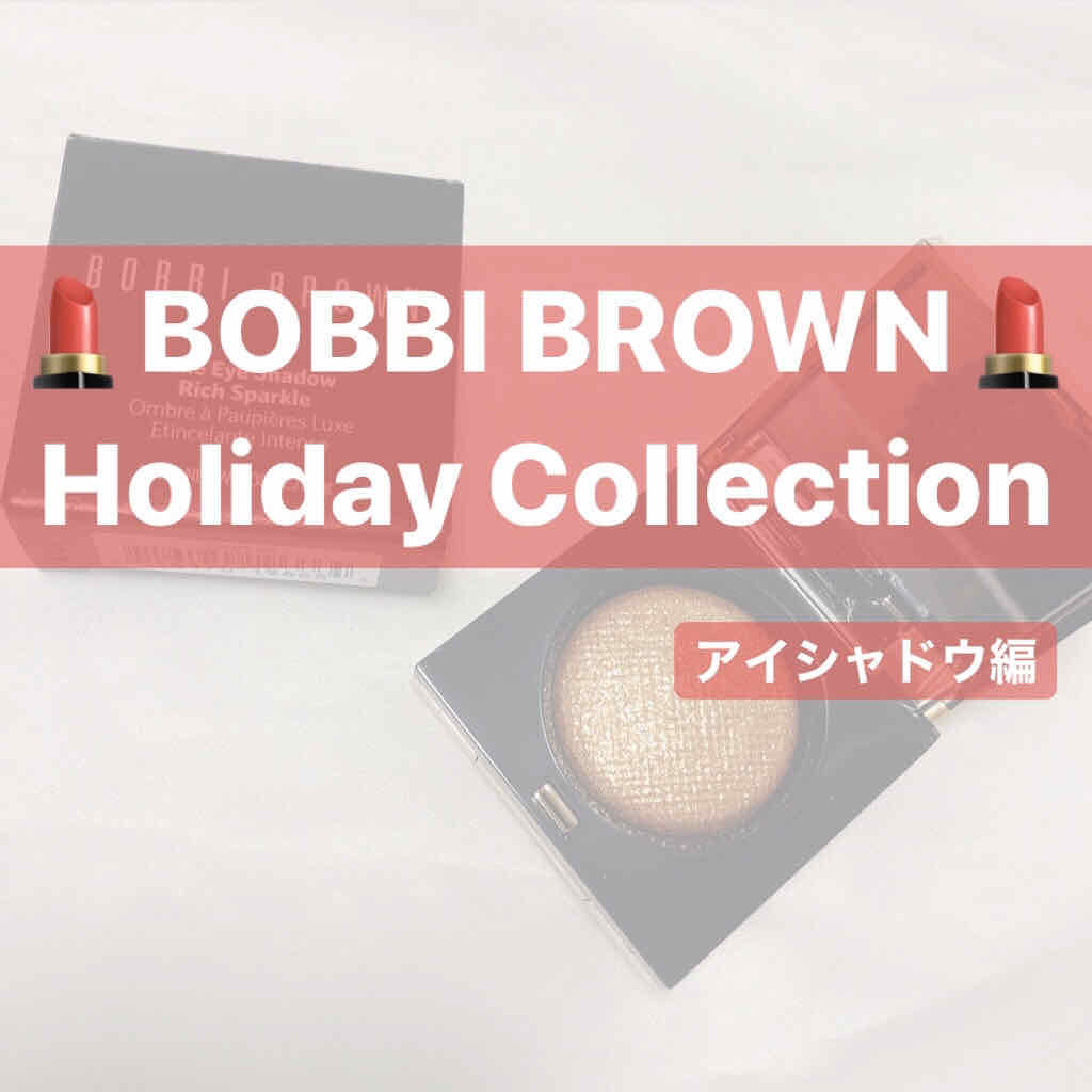 リュクス アイシャドウ リッチ ジェムストーン/BOBBI BROWN/単色アイシャドウを使ったクチコミ（1枚目）