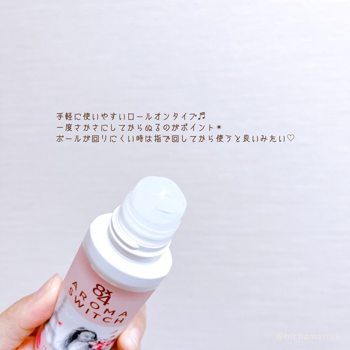 8x4 アロマスイッチ ロールオン パリスブーケの香り/8x4/デオドラント・制汗剤を使ったクチコミ(4枚目)