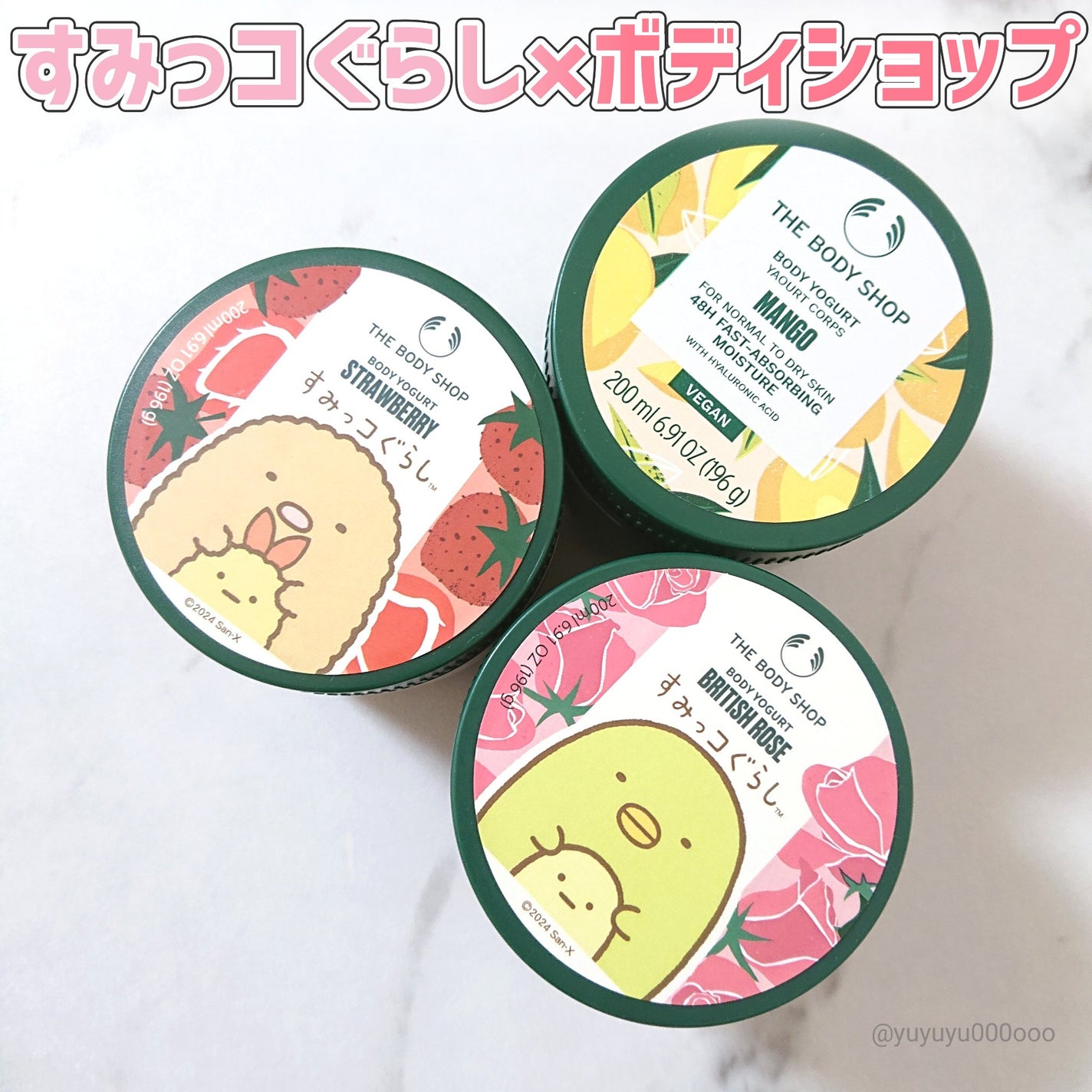 ボディヨーグルト ストロベリー/THE BODY SHOP/ボディローションを使ったクチコミ(8枚目)