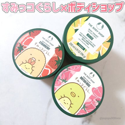 ボディヨーグルト ストロベリー/THE BODY SHOP/ボディローションを使ったクチコミ(8枚目)