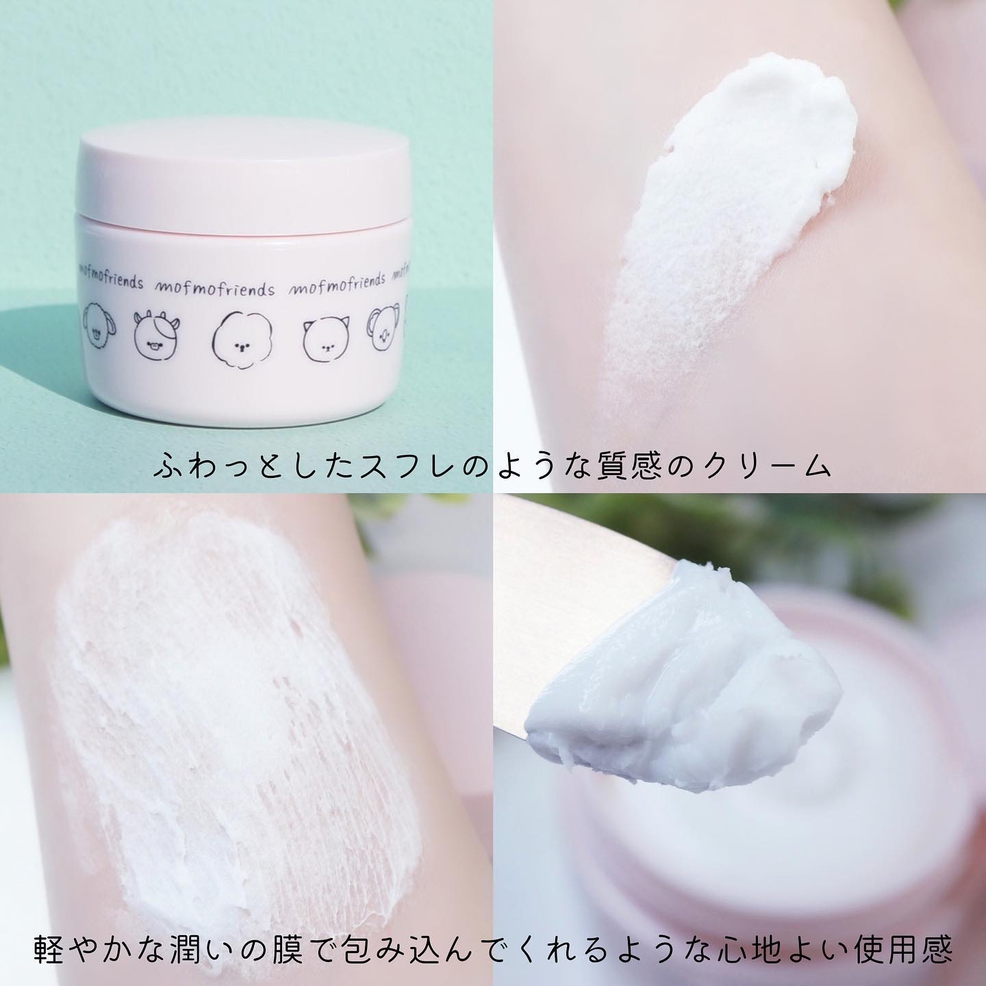 モフモフレンズ しっとり肌バリアクリーム/明色/フェイスクリームを使ったクチコミ（3枚目）