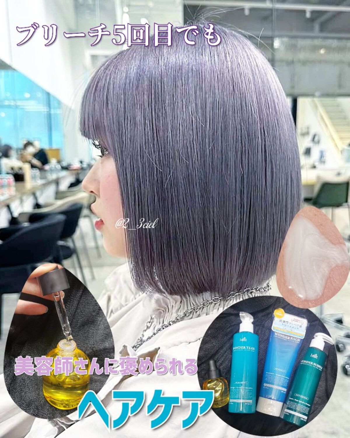 WONDER BALM/La'dor/洗い流すヘアトリートメントを使ったクチコミ（1枚目）