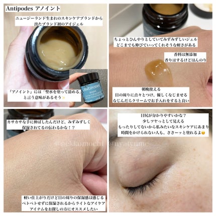 Antipodes アノイント H2O ディパッフィング アイジェルのクチコミ「▶︎Antipodes アノイント
小田切ヒロさんが紹介されたことでも話題になったアイジェル.....」(2枚目)