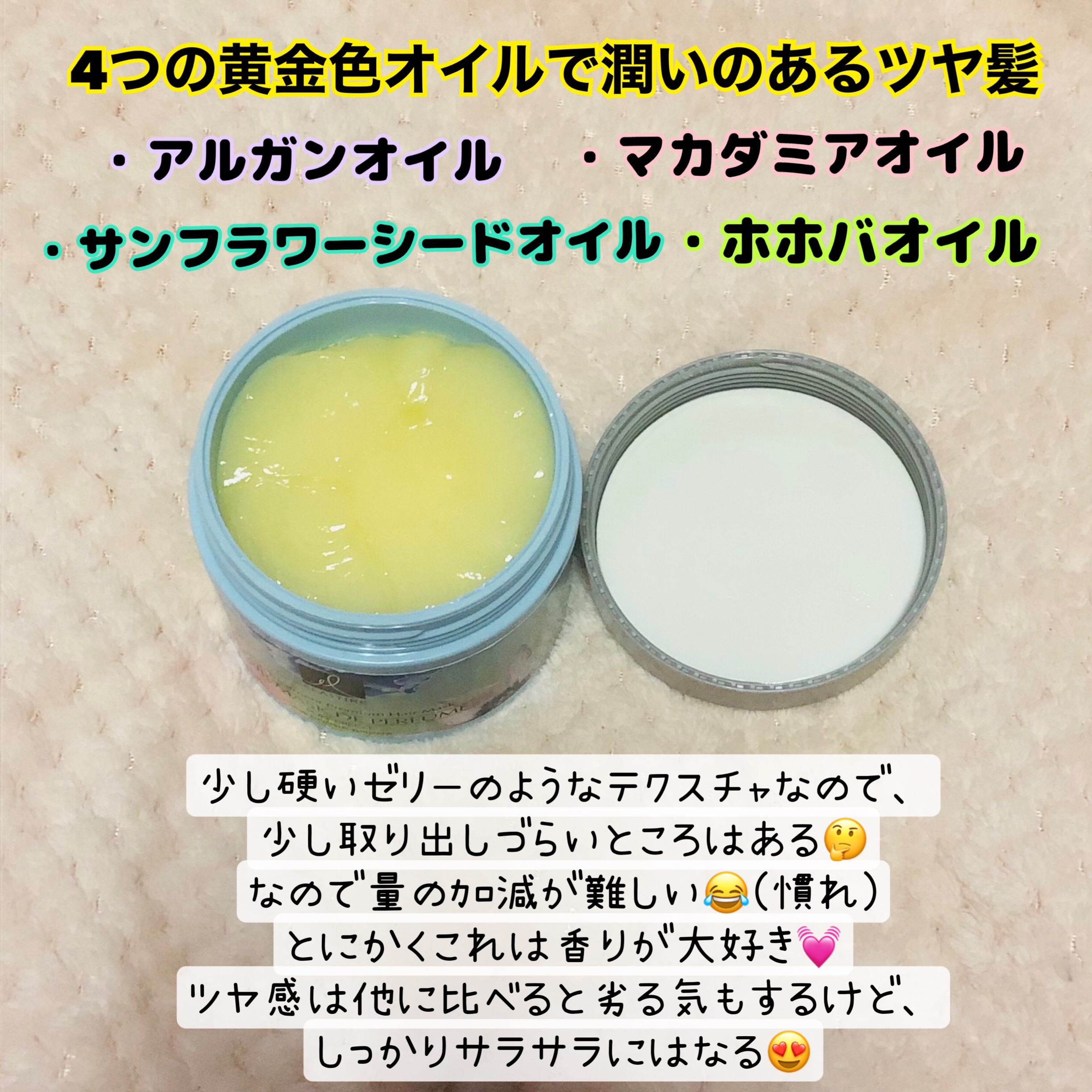 パヒュームトリートメント ピュアブリーズ/エラスチン/ヘアマスク・ヘアパックを使ったクチコミ（2枚目）