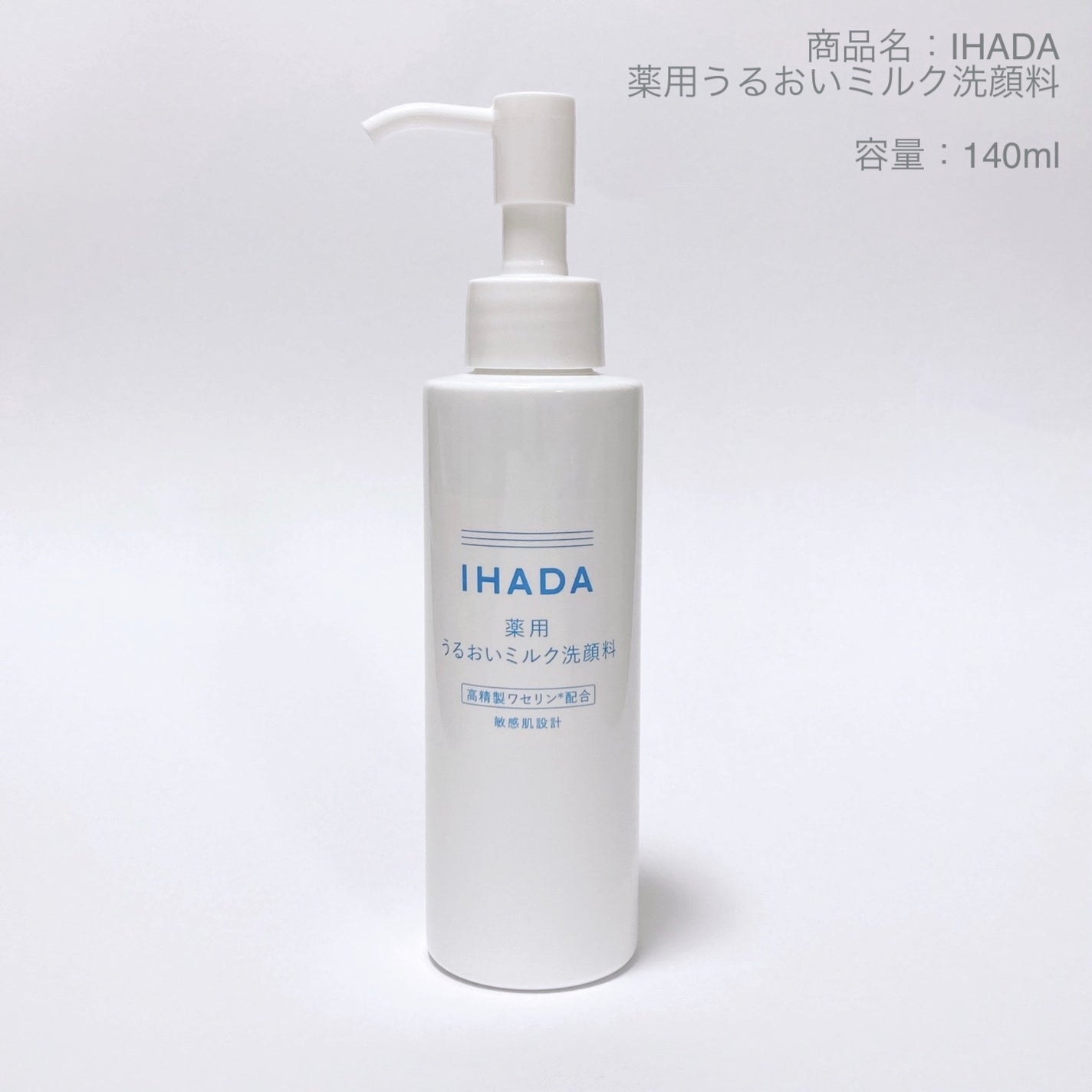 薬用うるおいミルク洗顔料/IHADA/その他洗顔料を使ったクチコミ(1枚目)