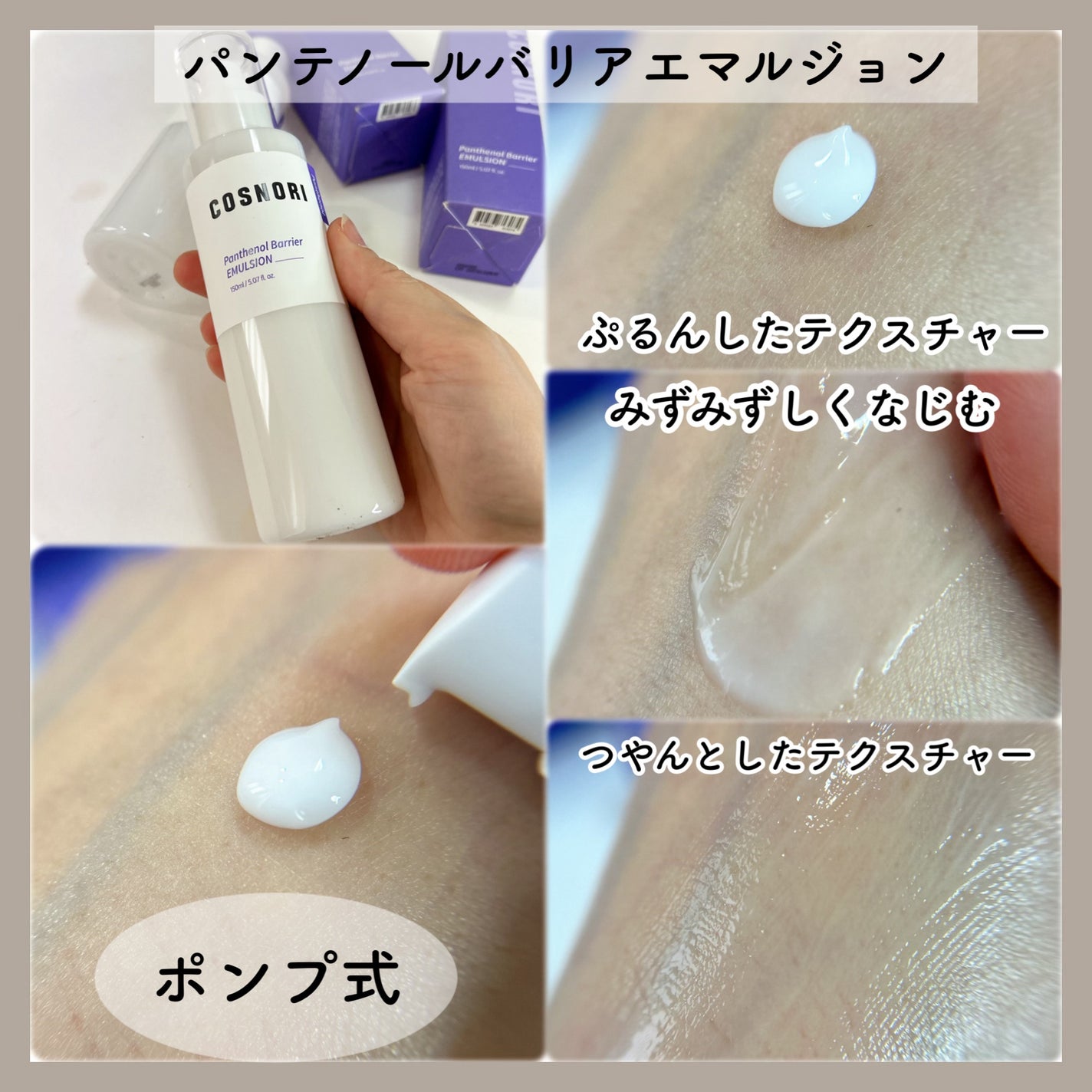 パンテノールバリアトナー/COSNORI/化粧水を使ったクチコミ(5枚目)