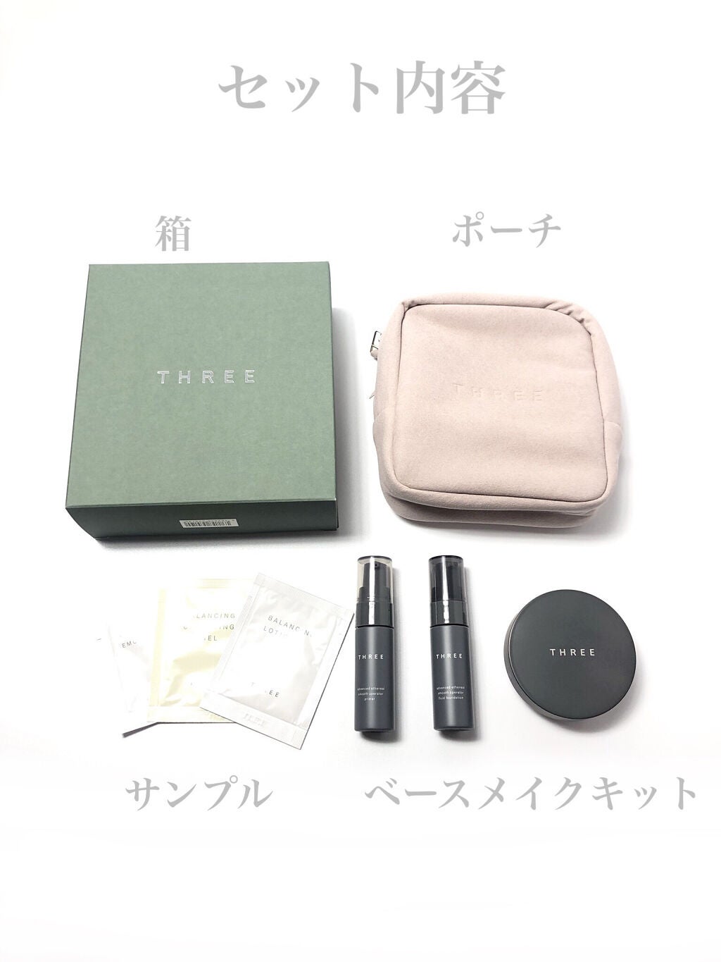 アドバンスドエシリアルスムースオペレーター プライマー/THREE/化粧下地を使ったクチコミ(2枚目)
