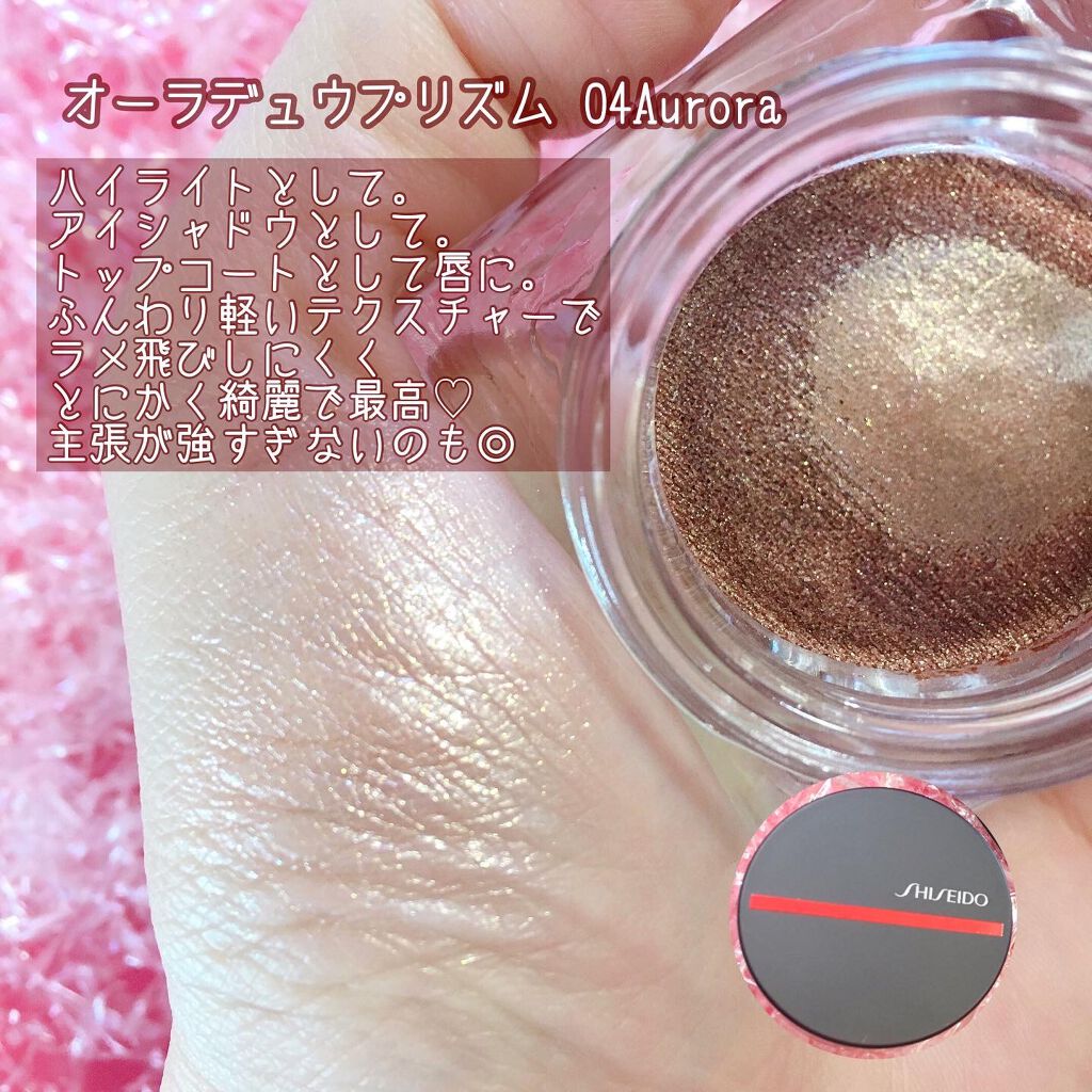 オーラデュウ プリズム/SHISEIDO/単色アイシャドウを使ったクチコミ（2枚目）