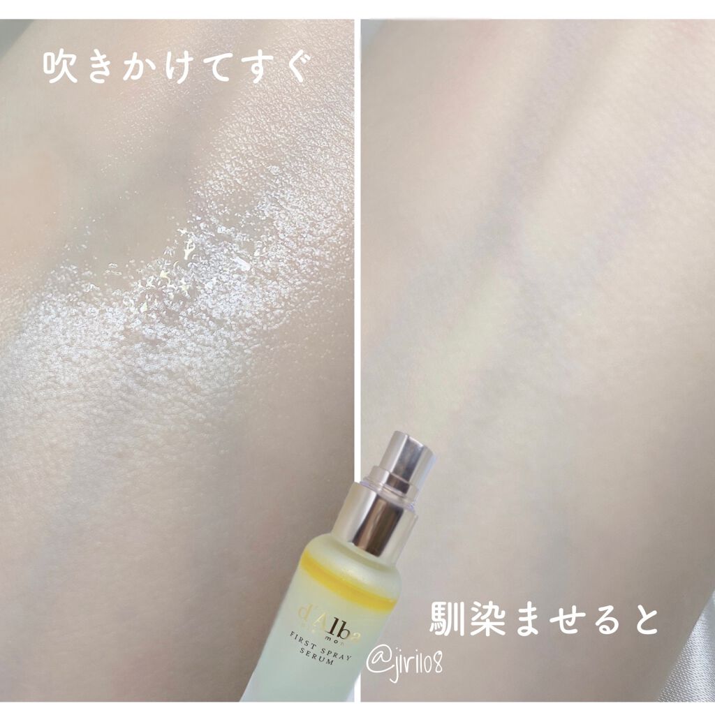 ダルバ ホワイトトリュフファーストスプレーセラム/ダルバ/ミスト状化粧水を使ったクチコミ(3枚目)