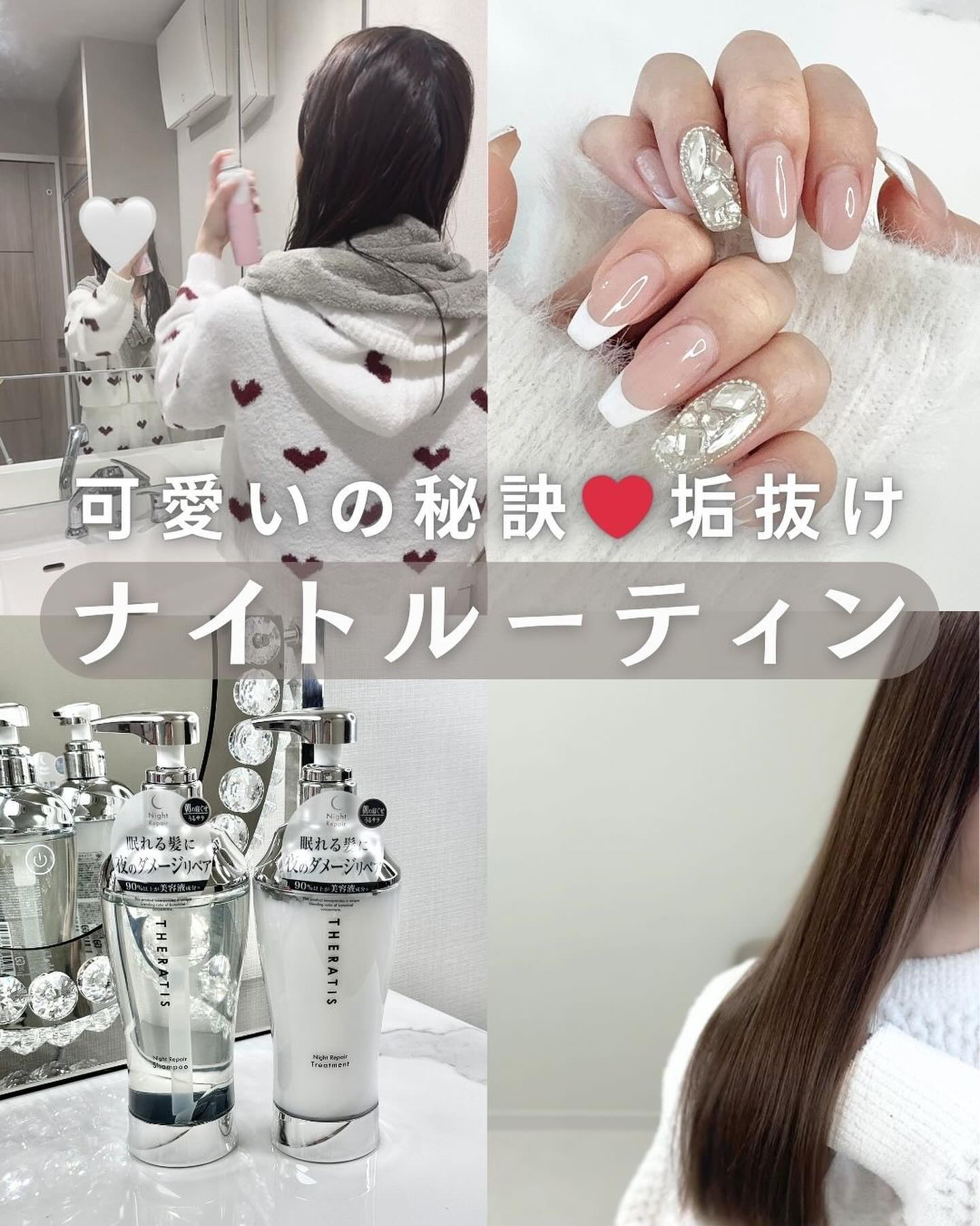 ナイトリペア シャンプー/ヘアトリートメント/THERATIS/シャンプー・コンディショナーを使ったクチコミ（1枚目）