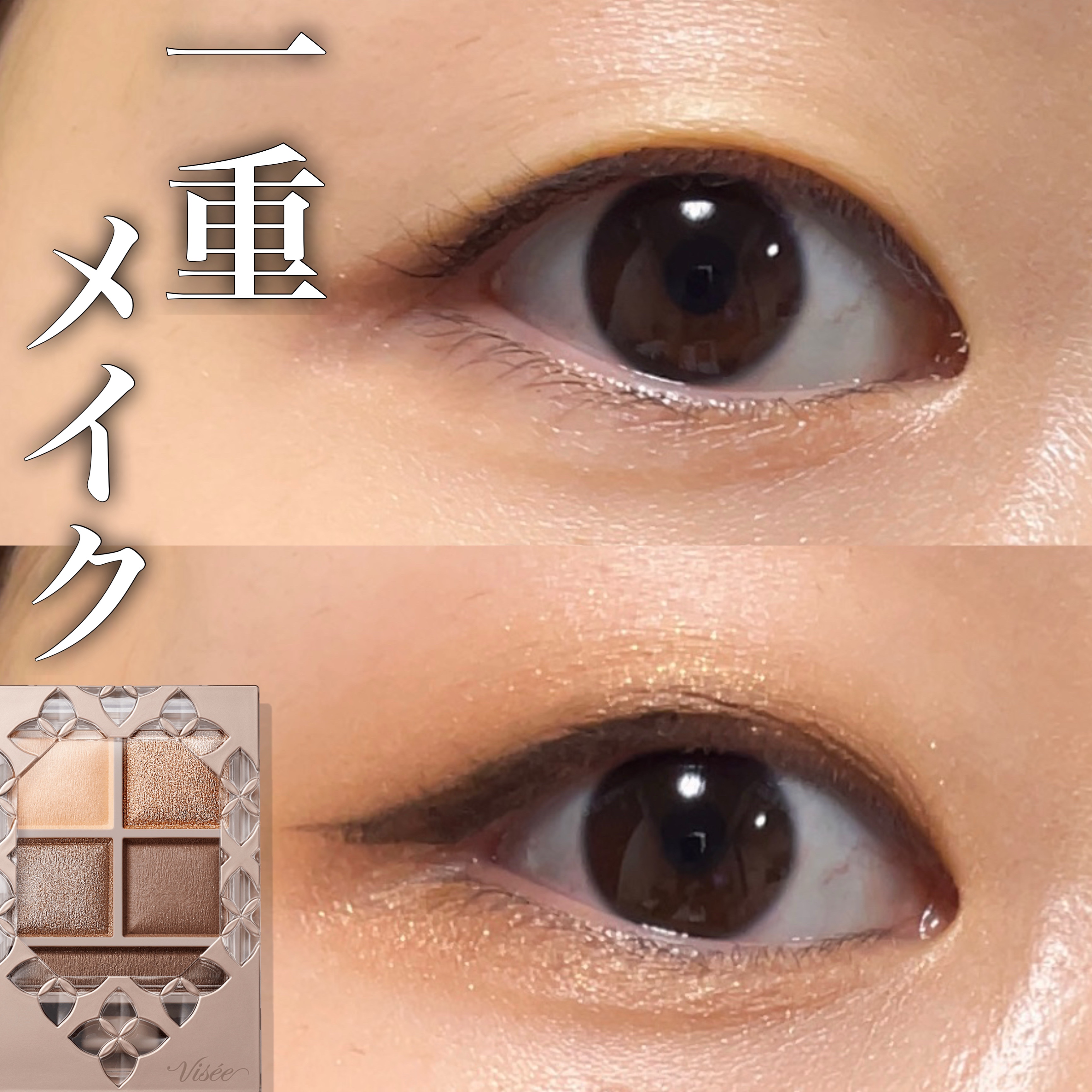 パノラマデザイン アイパレット/Visée/アイシャドウパレットを使ったクチコミ（1枚目）