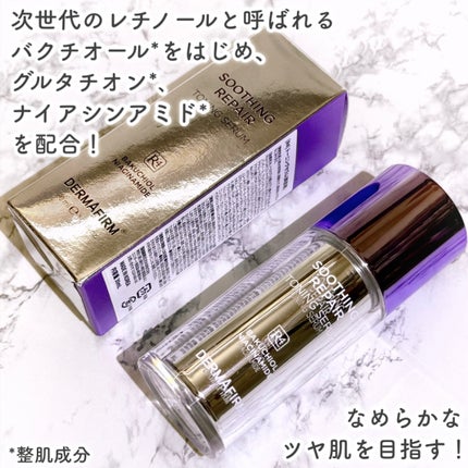 SOOTHING REPAIR TONING SERUM R4/ダーマファーム/美容液を使ったクチコミ(2枚目)