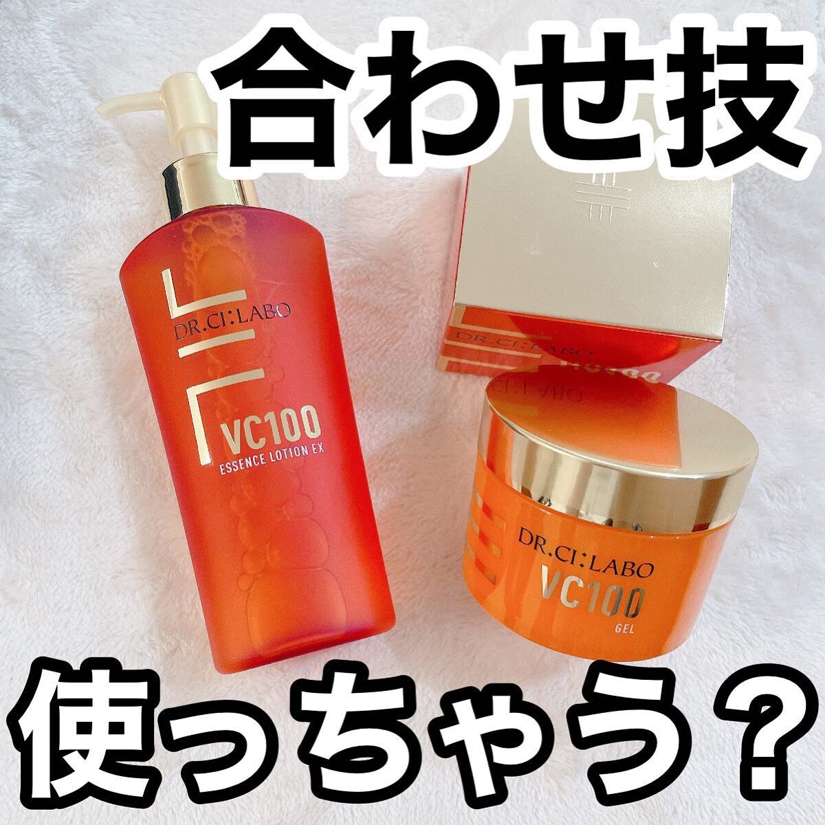 VC100ゲル/ドクターシーラボⓇ/オールインワン化粧品を使ったクチコミ（1枚目）