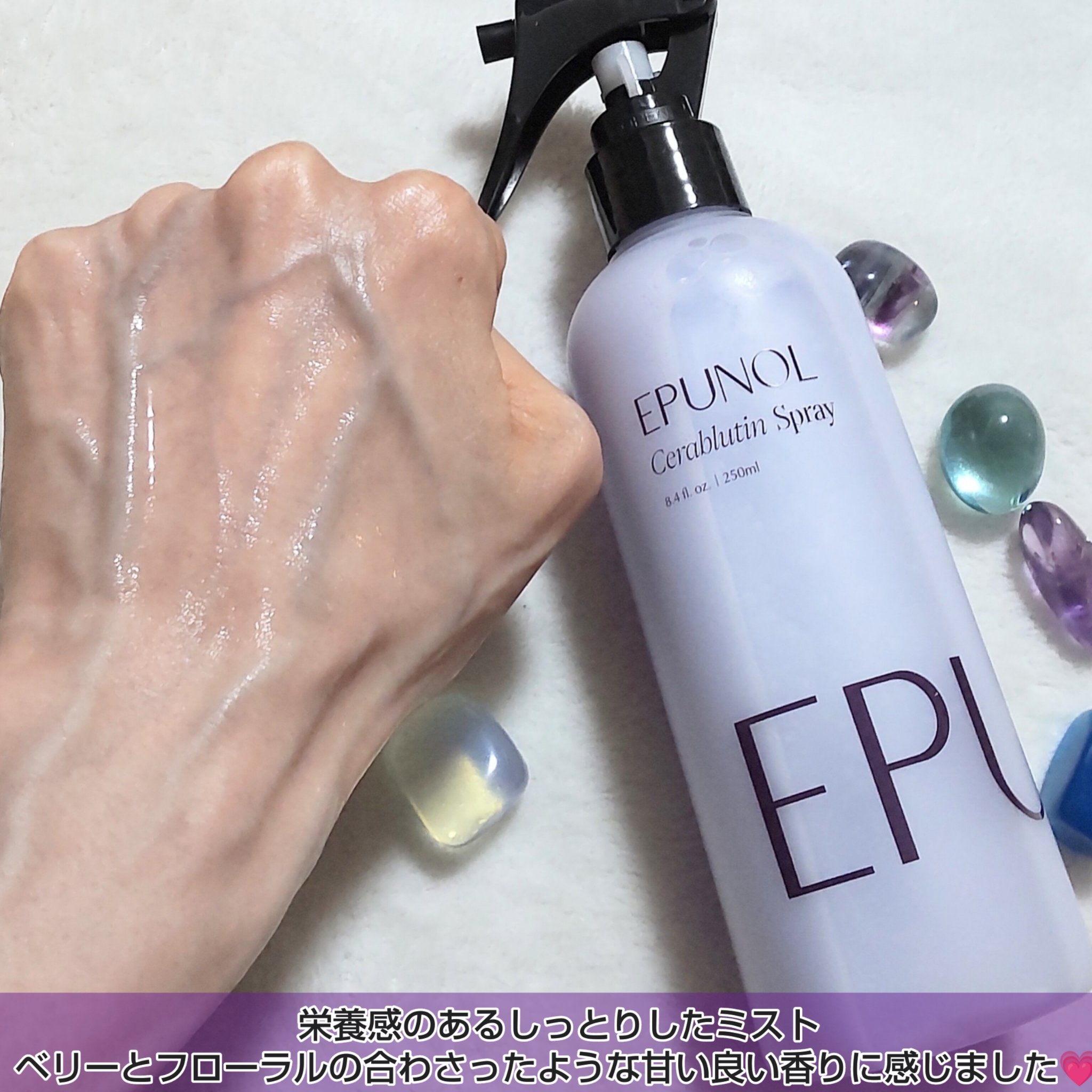 セラブルーチンスプレー/Epunol/プレスタイリング・寝ぐせ直しを使ったクチコミ（3枚目）