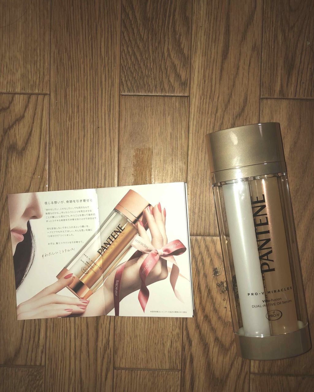 デュアル アクティブ オイルセラム/パンテーン/ヘアオイルを使ったクチコミ(2枚目)