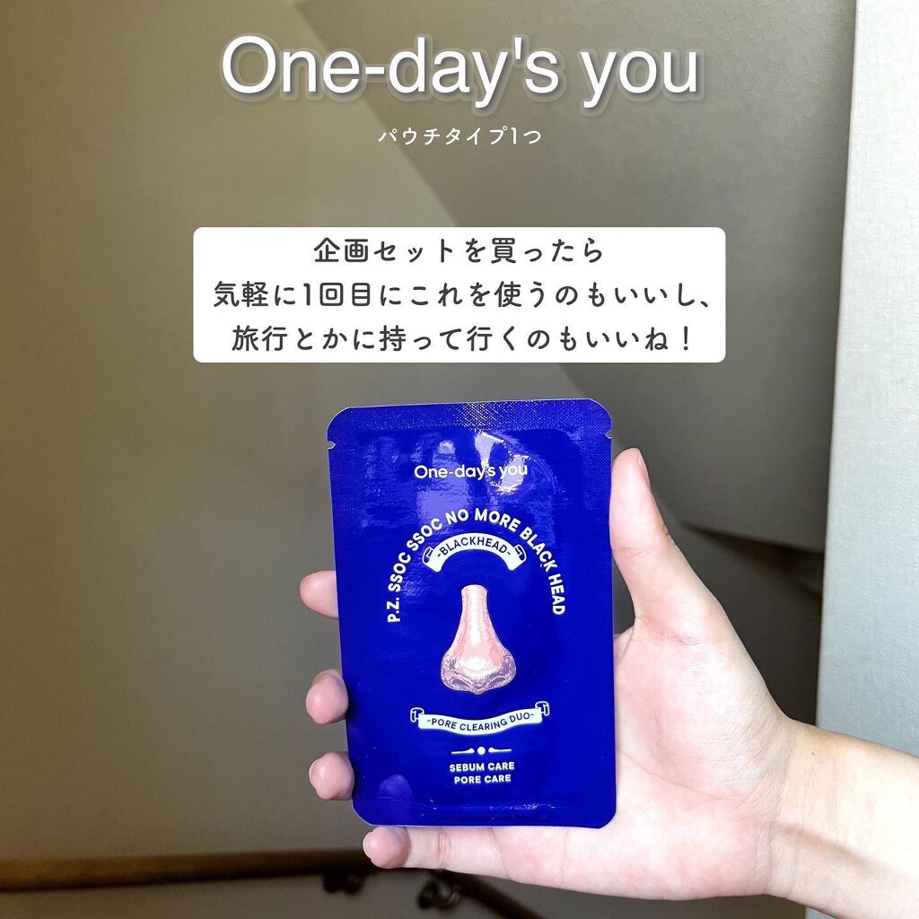 ノーモアブラックヘッド(ノーズピーリング)/One-day's you/スクラブ・ゴマージュを使ったクチコミ(6枚目)