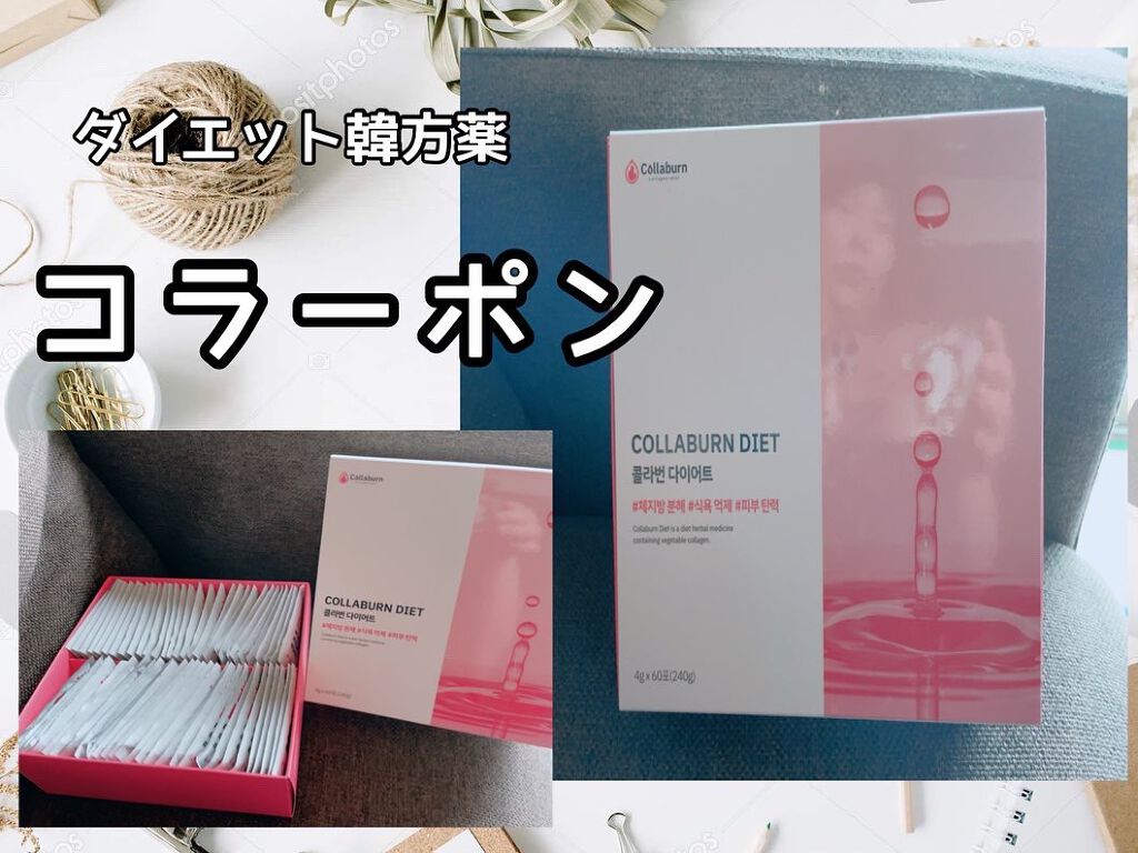 きーちゃん☆LIPSパートナー☆ on LIPS 「韓国に構える韓医院の韓医師共同で研究開発をして製造されたダイエ..」(1枚目)