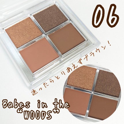 アイシャドウパレット/4U2/アイシャドウパレットを使ったクチコミ(6枚目)