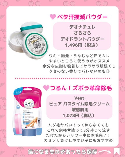 ボムバストクリーム リッチ/PEACH JOHN/バスト・ヒップケアを使ったクチコミ(5枚目)