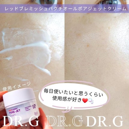ドクタージー バクチオールポアジェットクリーム/Dr.G/フェイスクリームを使ったクチコミ(4枚目)