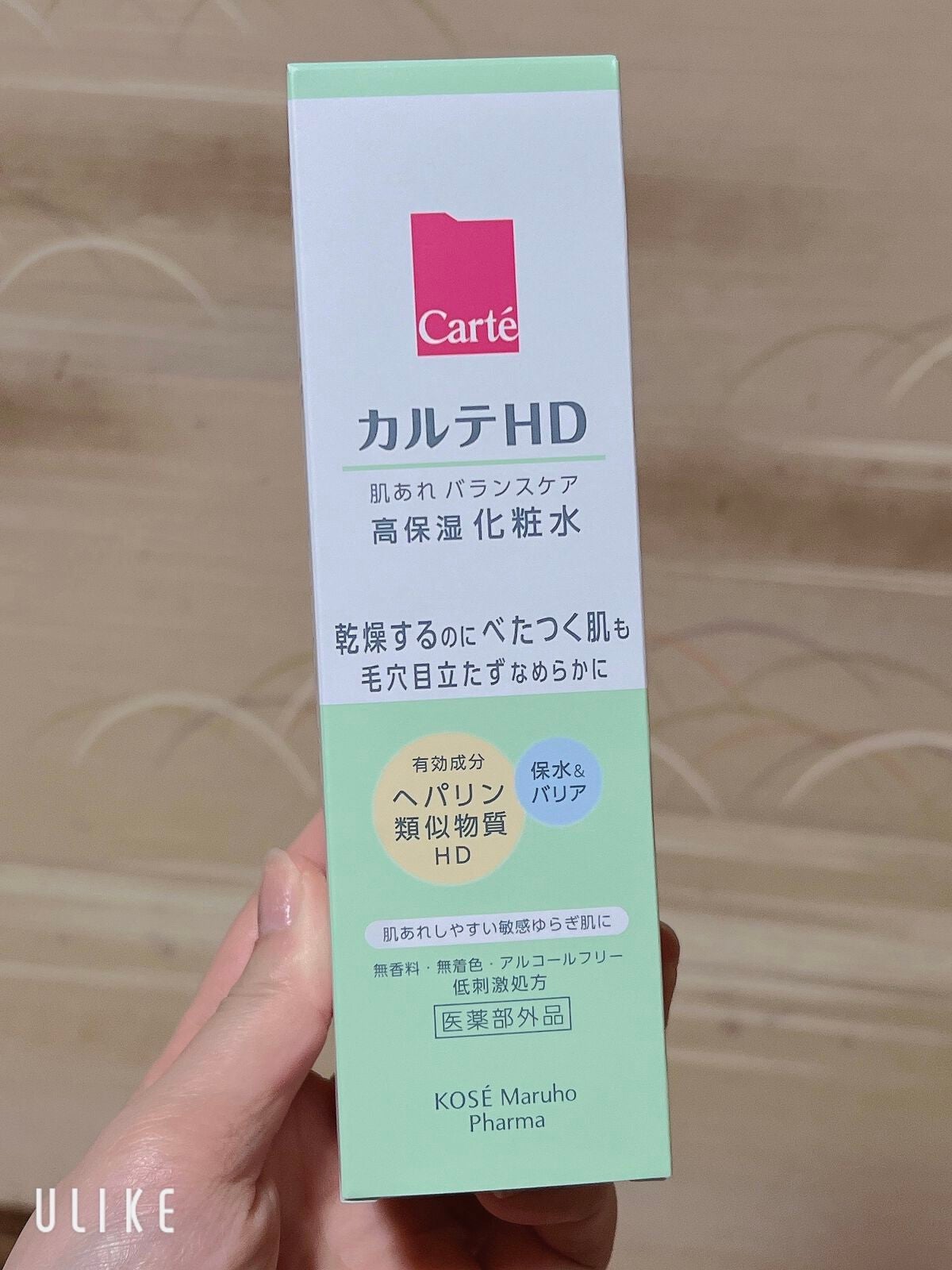 カルテHD バランスケア ローション/カルテHD/化粧水を使ったクチコミ(2枚目)