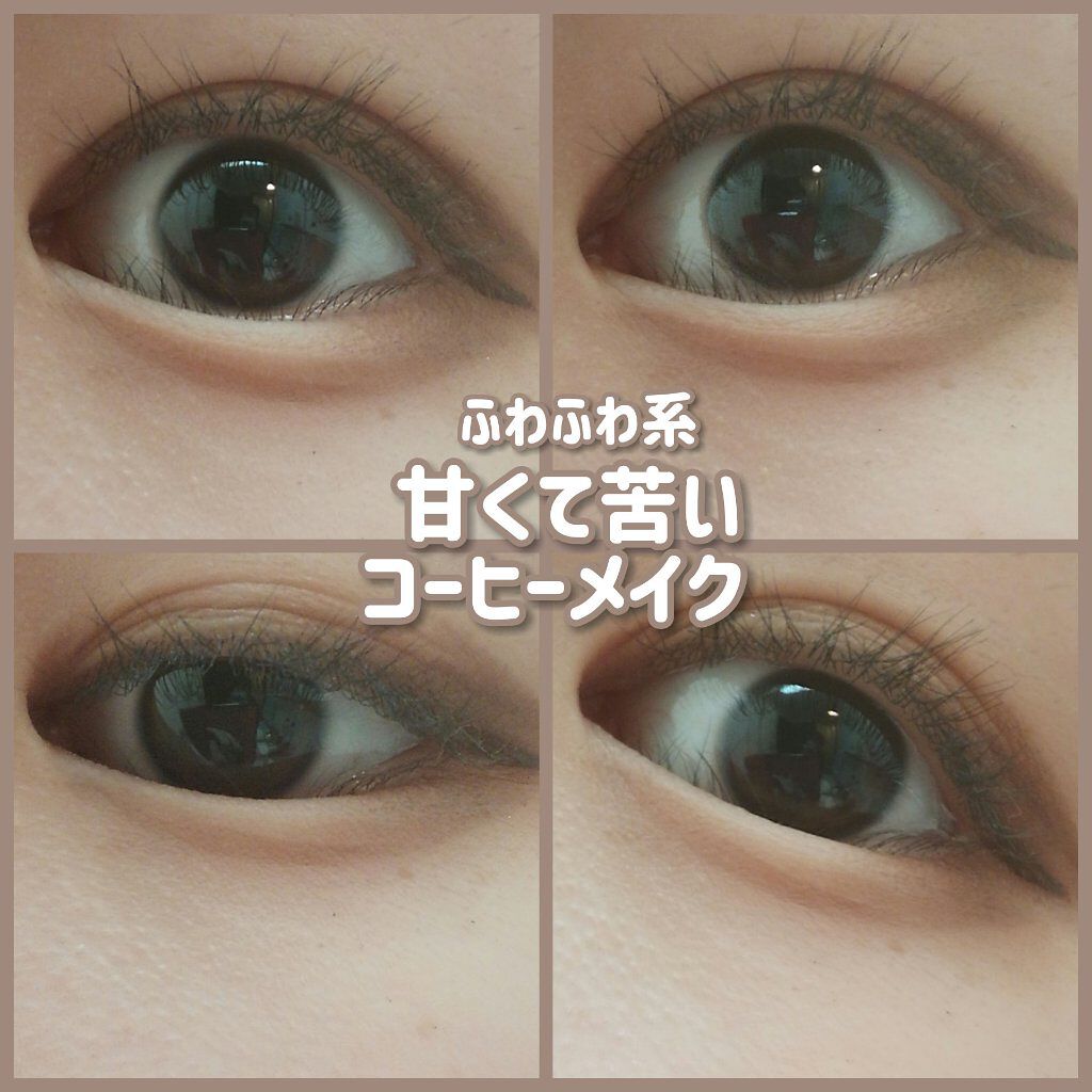 こんにちはもちです☕💭



今日は甘くて苦い、コーヒーメイクを紹介します！


使用コスメは全部プチプラ!
CANMAKE パーフェクトマルチアイズ 03
セザンヌナチュラルチーク 18
ユーアーグラム パウダーアイシャドウ マット01