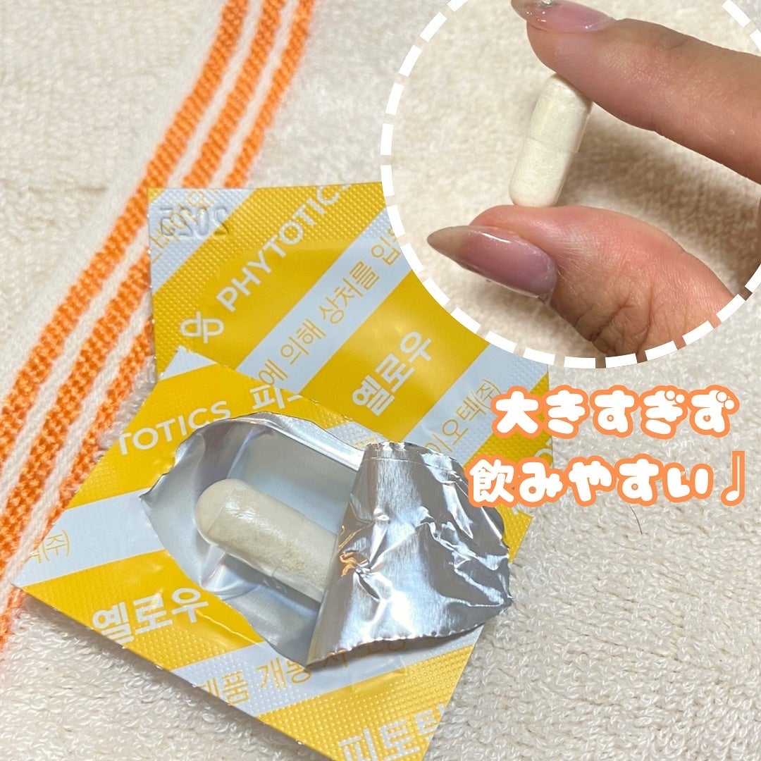 フィトティクス黄色/PHYTOTICS/美容サプリメントを使ったクチコミ(4枚目)