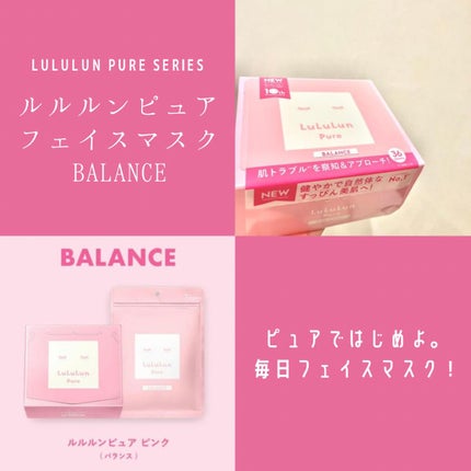 ルルルンピュア エブリーズ/ルルルン/シートマスク・パックを使ったクチコミ(1枚目)