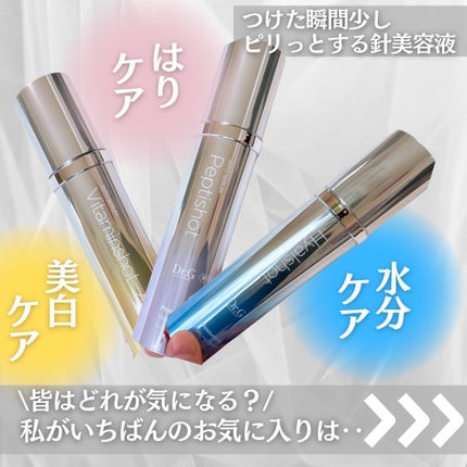 RTXセラム ビタミンショット/Dr.G/美容液を使ったクチコミ(6枚目)