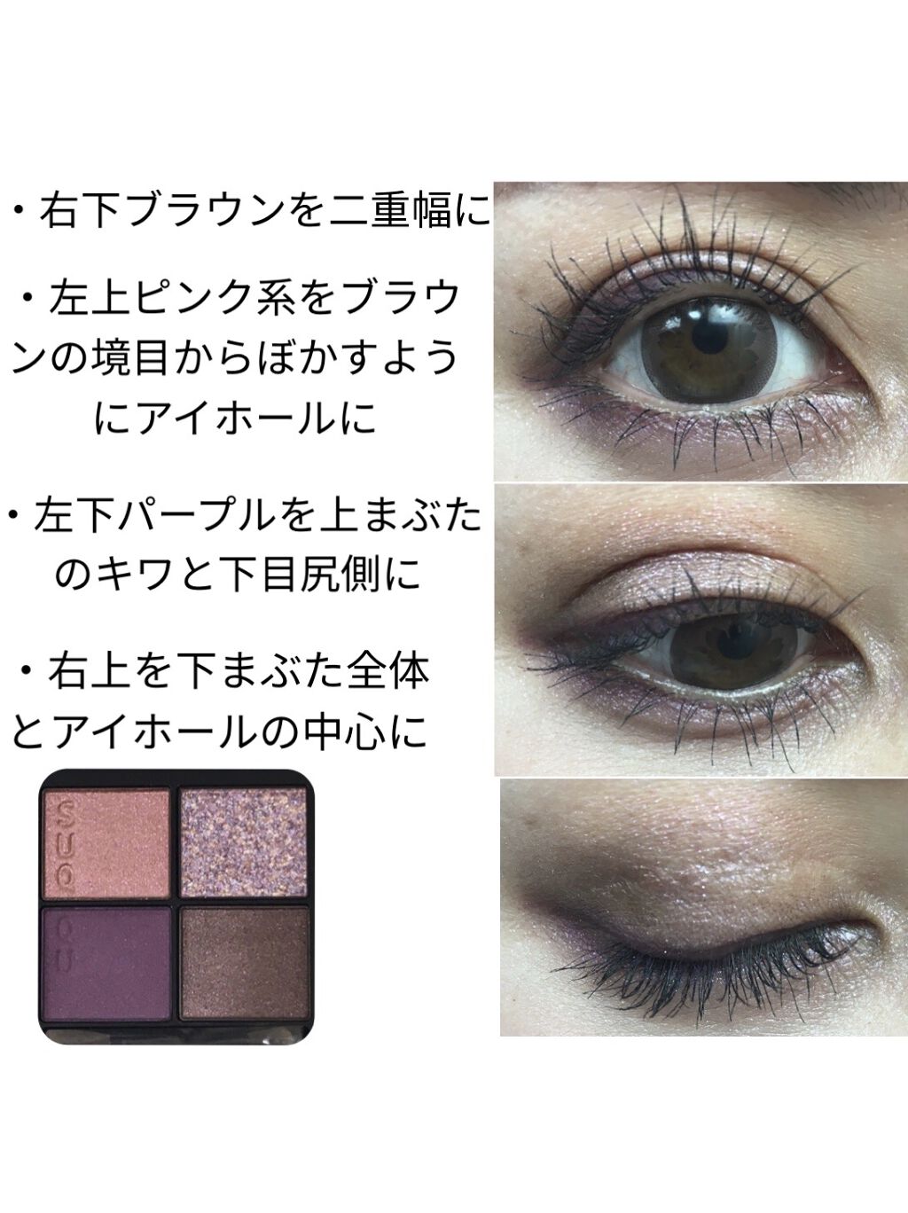 シグニチャー カラー アイズ/SUQQU/アイシャドウパレットを使ったクチコミ（2枚目）