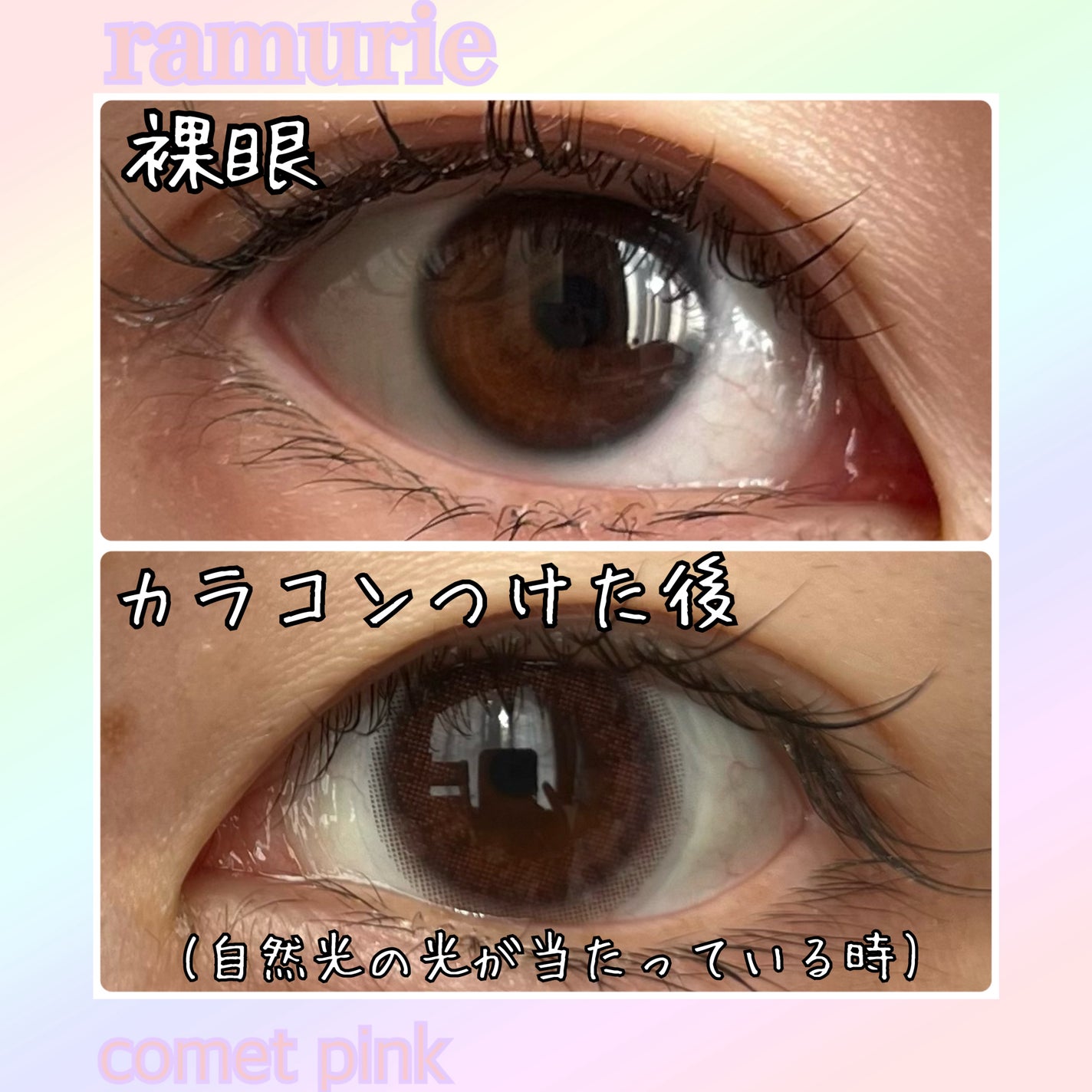 ramurie ラムリエ/ramurie/ワンデー(1DAY)カラコンを使ったクチコミ(3枚目)