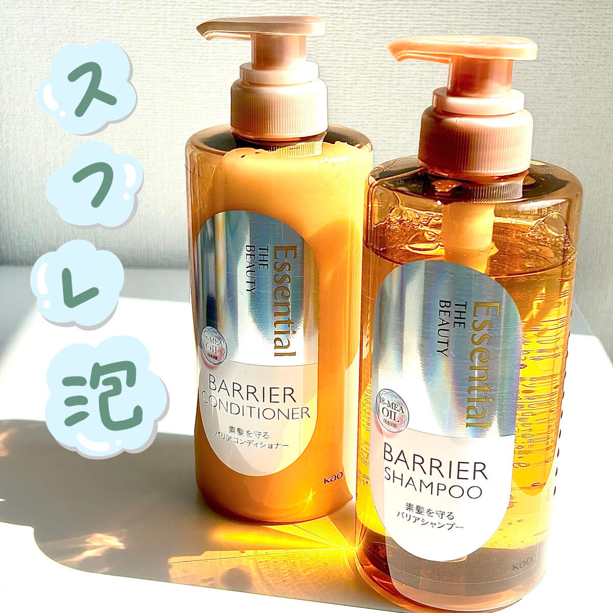 ザビューティ 髪のキメ美容素髪を守る バリアシャンプー/コンディショナー/エッセンシャル/シャンプー・コンディショナーを使ったクチコミ(1枚目)