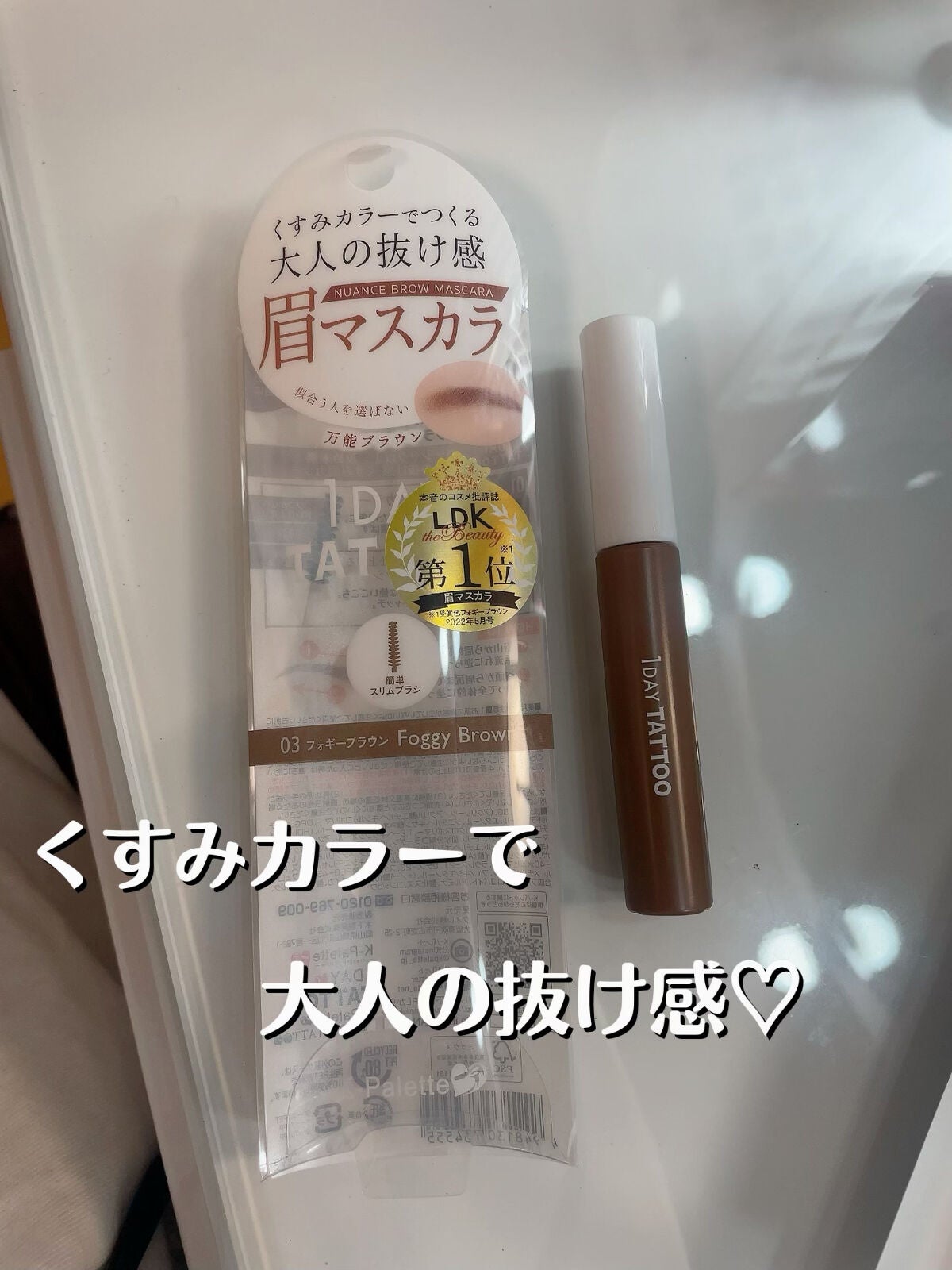 ニュアンスブロウマスカラ/K-パレット/眉マスカラを使ったクチコミ(1枚目)