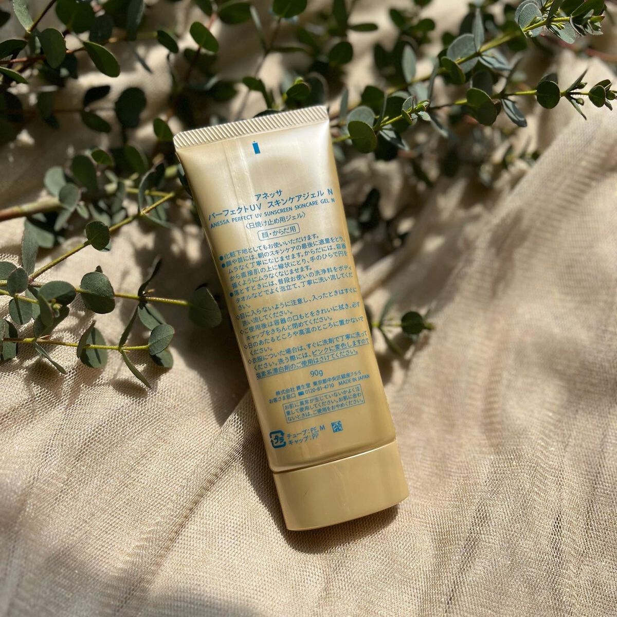 パーフェクトUV スキンケアジェル N/アネッサ/日焼け止め・UVケアを使ったクチコミ（3枚目）
