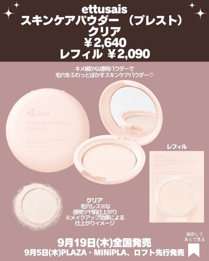 エテュセ リップエッセンス/ettusais/リップ美容液を使ったクチコミ(5枚目)
