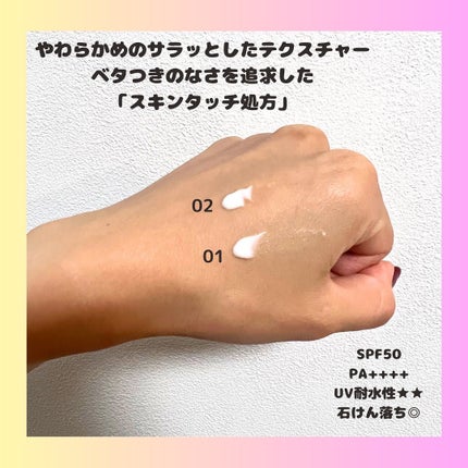 プロテクティブ UVエッセンス/excel/日焼け止めローションを使ったクチコミ(2枚目)