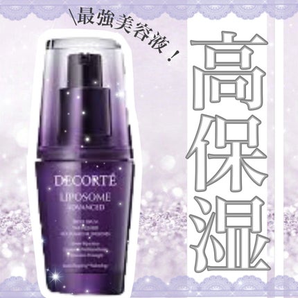 リポソーム アドバンスト リペアセラム/DECORTÉ/美容液を使ったクチコミ(1枚目)