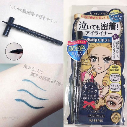 スムースリキッドアイライナー スーパーキープ/ヒロインメイク/リキッドアイライナーを使ったクチコミ(1枚目)