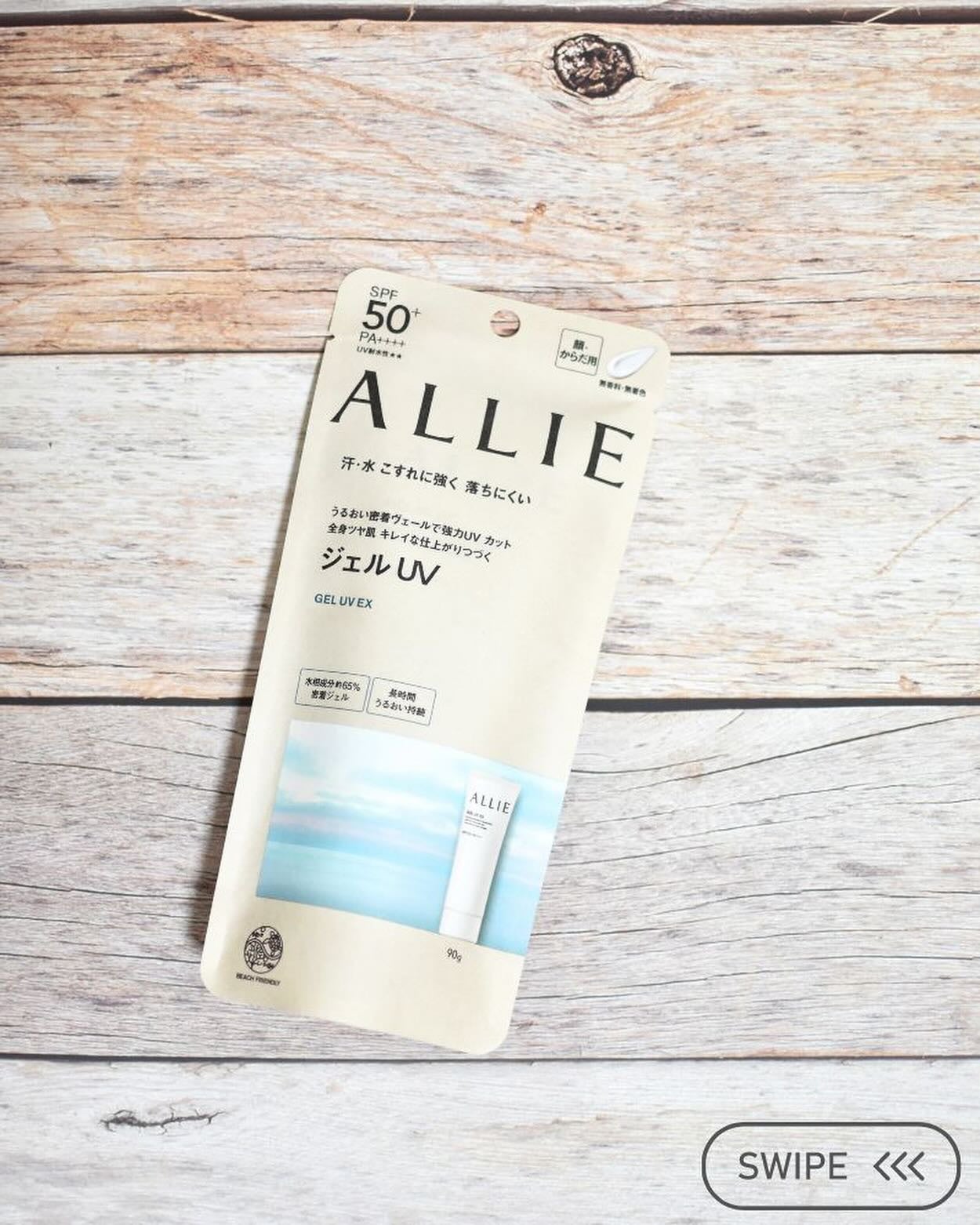 アリィー クロノビューティ ジェルUV EX/アリィー/日焼け止めジェルを使ったクチコミ(3枚目)