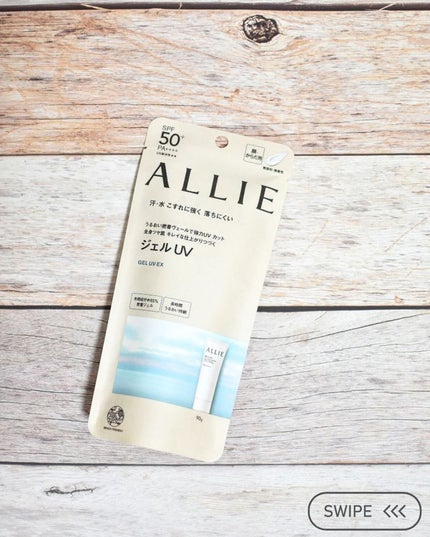 アリィー クロノビューティ ジェルUV EX/アリィー/日焼け止めジェルを使ったクチコミ(3枚目)