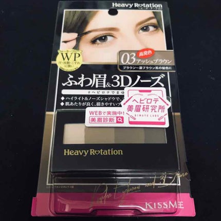 パウダーアイブロウ&3Dノーズ 03 アッシュブラウン/ヘビーローテーション/パウダーアイブロウの画像