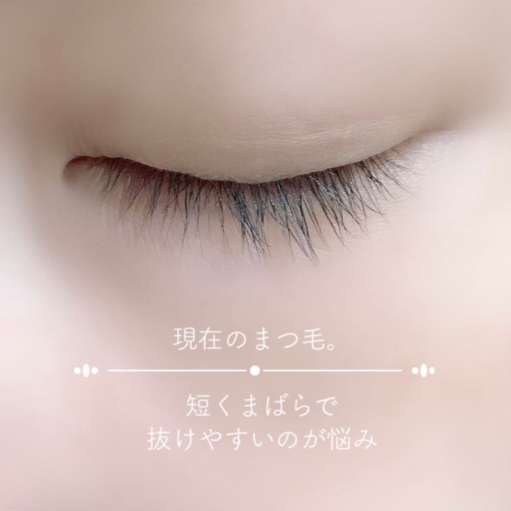 エグータム/アルマダスタイル/まつげ美容液を使ったクチコミ（3枚目）