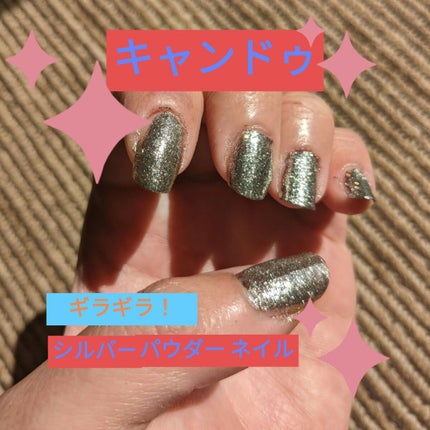 あっか@フォロバ100% on LIPS 「キャンドゥさんで購入したパウダーネイルです。前にダイソーさんの..」(1枚目)