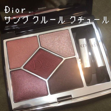 <Dior>
サンク クルール クチュール

✂︎ - - - - -✂︎ - - - - - ✂︎ - - - - -✂︎ - - - - -

こんばんは、ほととです🌙

今回は、Diorさんのサン